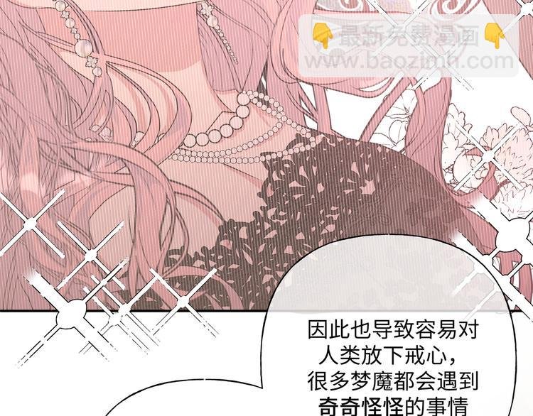 第23话 调查