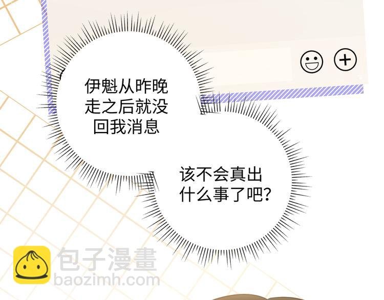 第24话 挂断