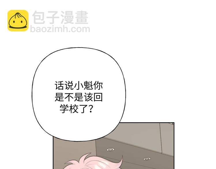 第25话 绝对不会讨厌你