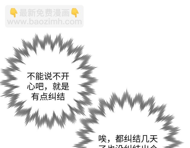 第25话 绝对不会讨厌你