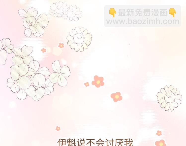 第26话 不要不理我