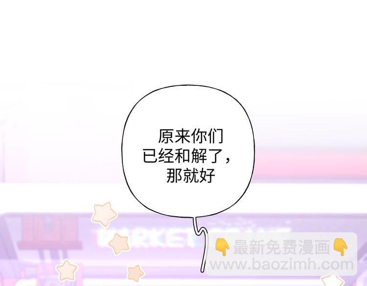 第26话 不要不理我
