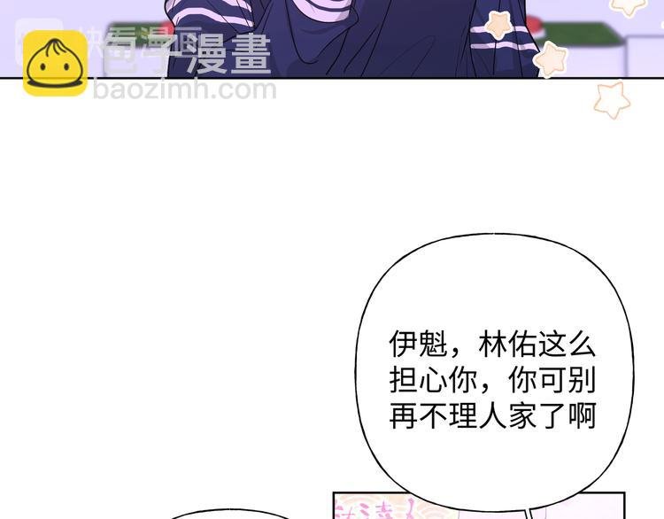 第26话 不要不理我