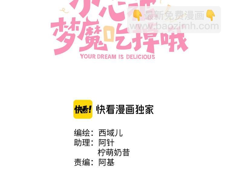 第27话 就这么担心我啊