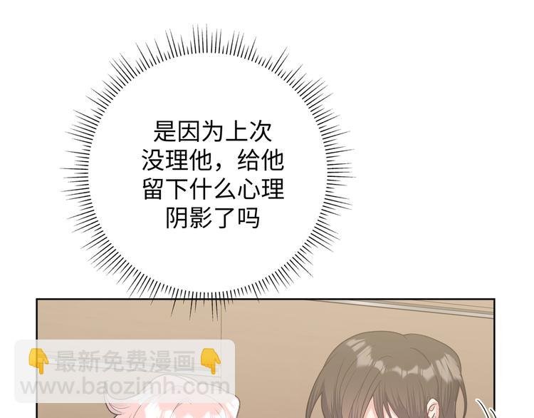 第27话 就这么担心我啊