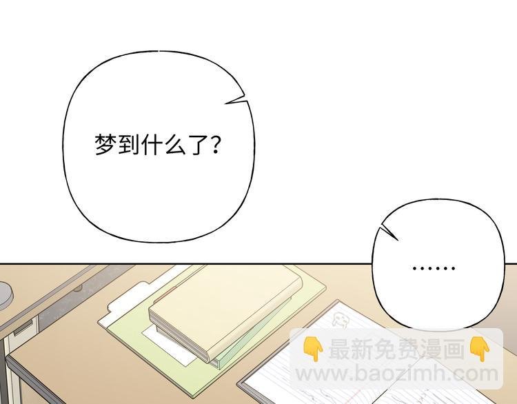 第27话 就这么担心我啊