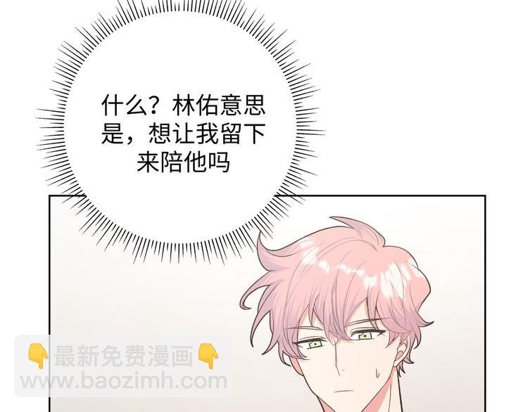 第29话 怪怪的