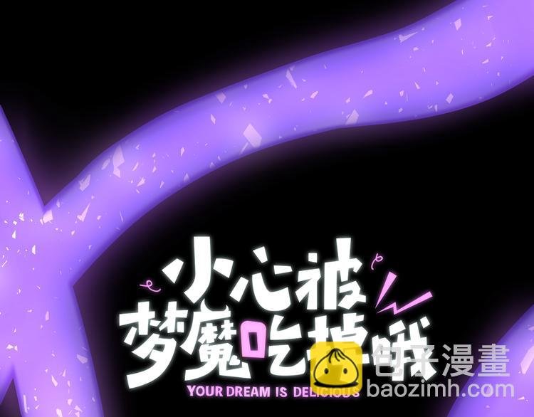 第32话 伊魁摊牌