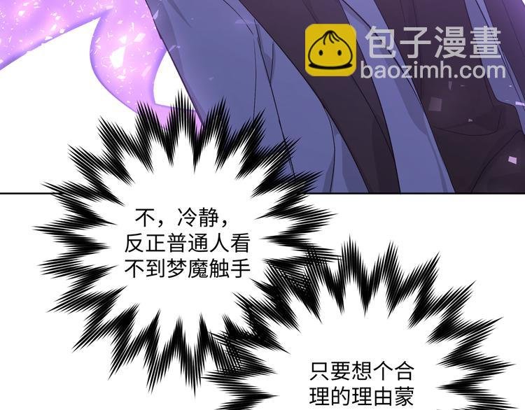 第32话 伊魁摊牌