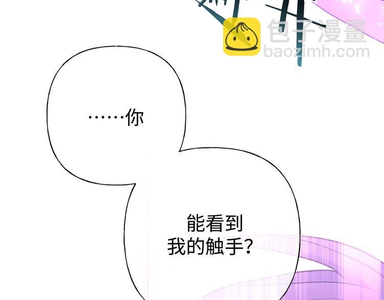 第32话 伊魁摊牌