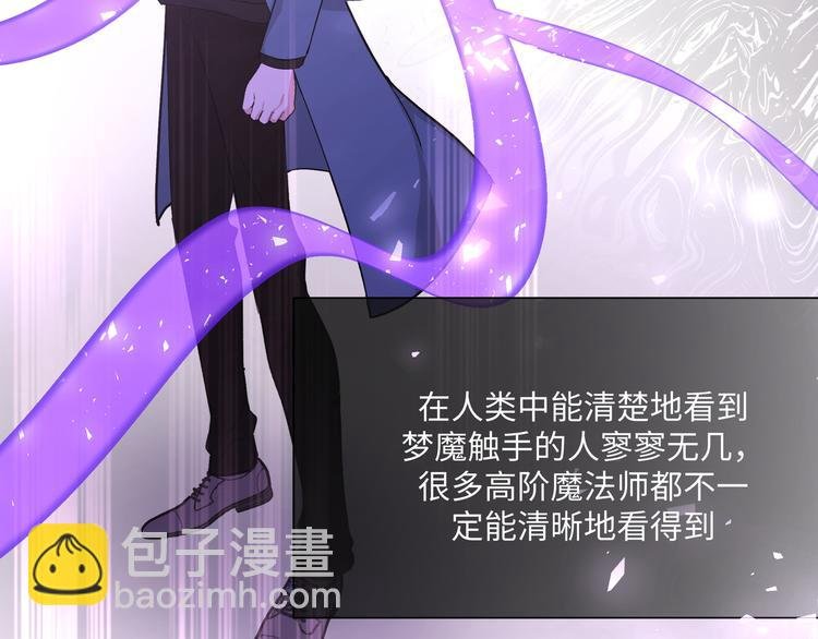 第32话 伊魁摊牌