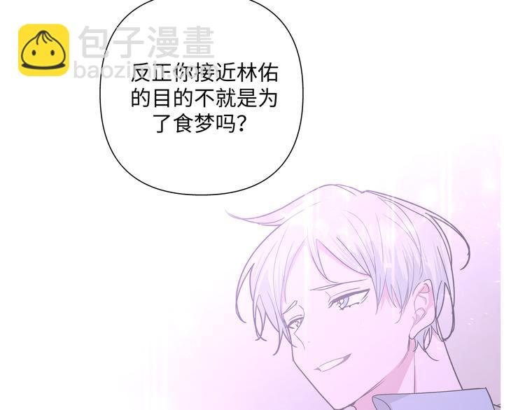 第32话 伊魁摊牌