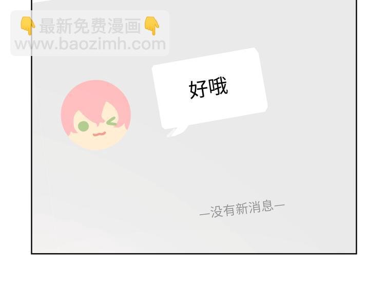 第34话 烦死了！