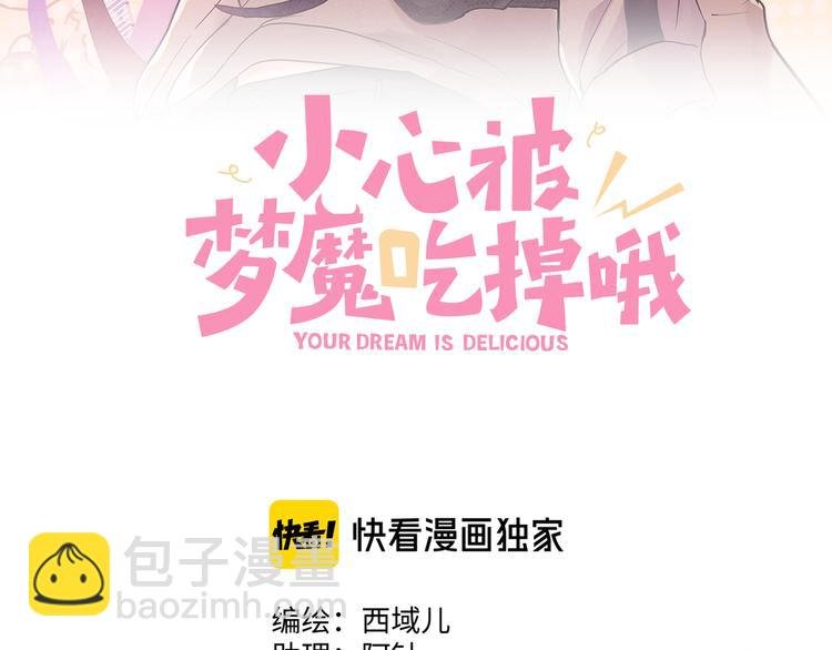 第34话 烦死了！