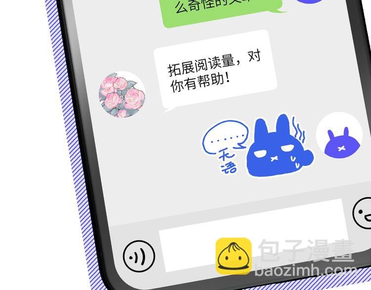 第2话 真好看