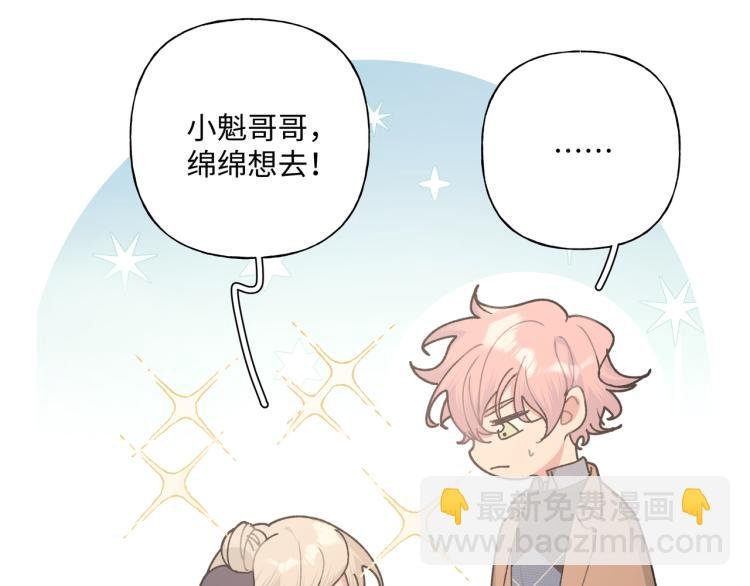 第36话 带小孩