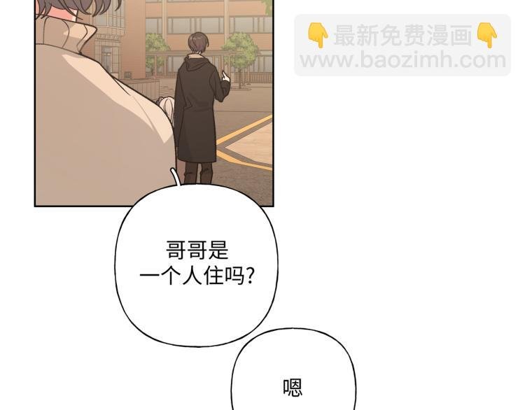 第37话 我可以吃掉他吗？