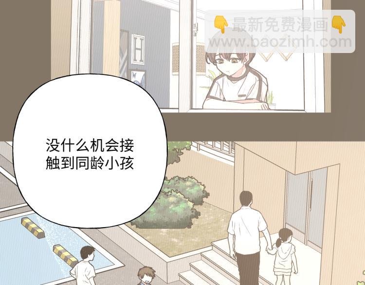第37话 我可以吃掉他吗？