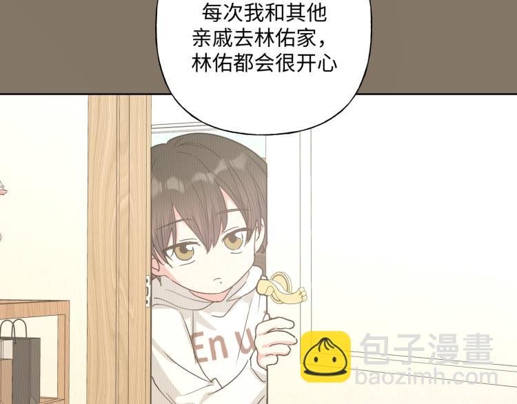 第37话 我可以吃掉他吗？
