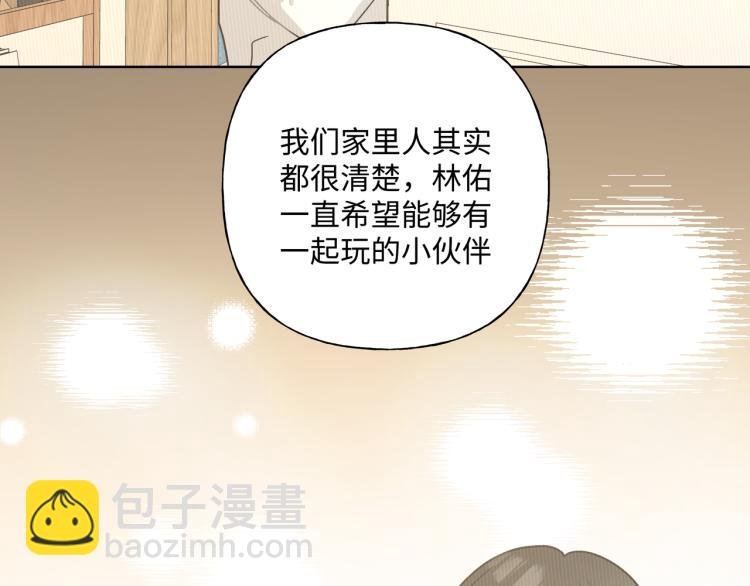 第37话 我可以吃掉他吗？