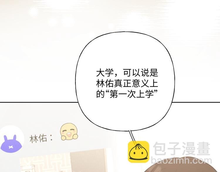 第37话 我可以吃掉他吗？