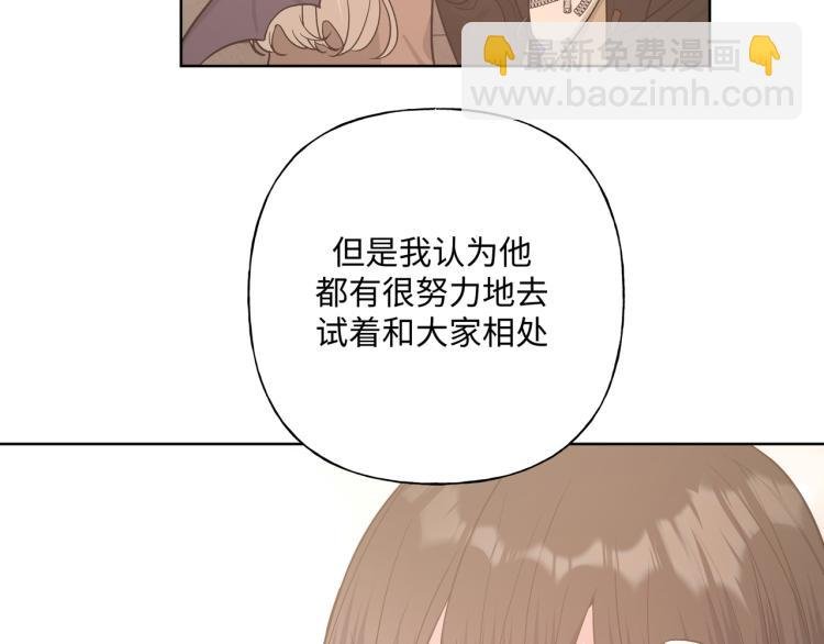 第37话 我可以吃掉他吗？