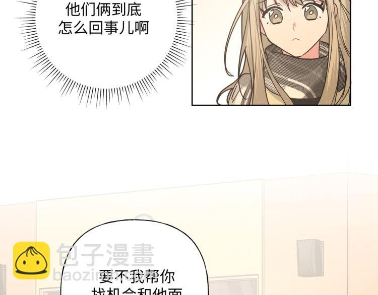 第38话 堵他！