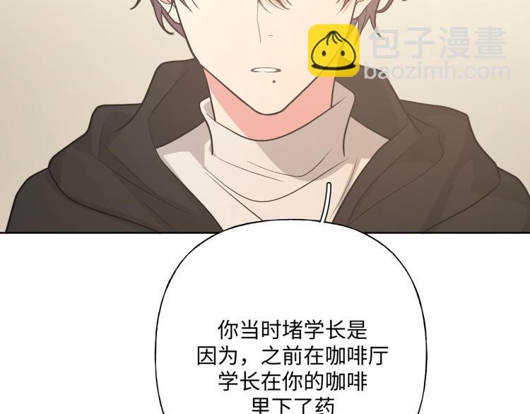 第39话 很疼吗？