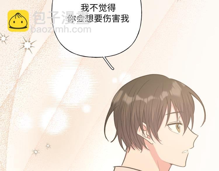 第40话 你不害怕吗？