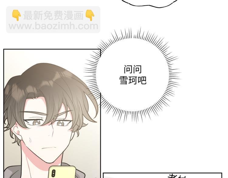 第41话 吃
