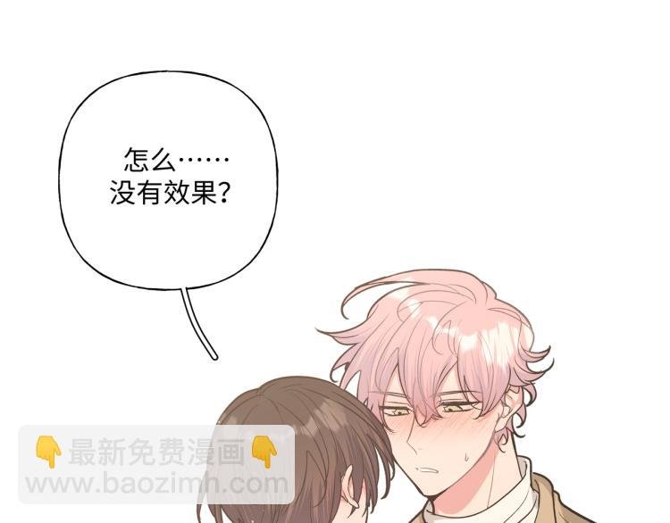 第42话 就这么不想和我分开吗