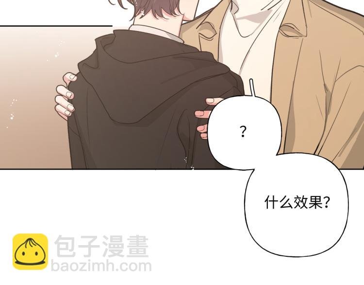 第42话 就这么不想和我分开吗