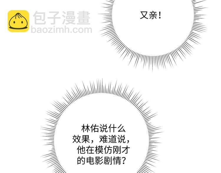 第42话 就这么不想和我分开吗