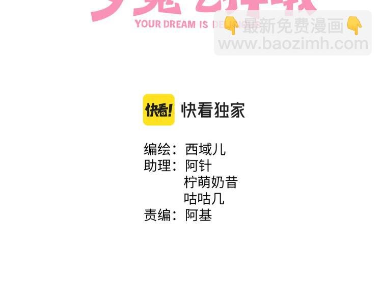 第43话 交易
