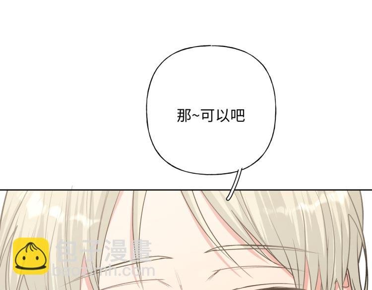 第43话 交易