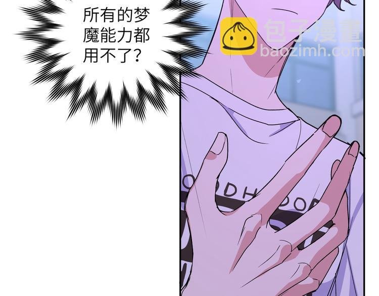 第3话 我就不信吃不到你