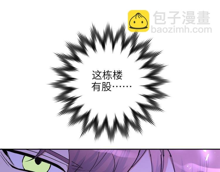 第3话 我就不信吃不到你
