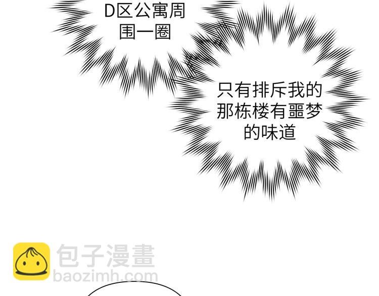 第3话 我就不信吃不到你