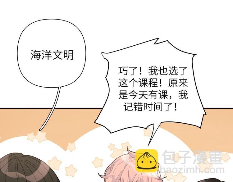 第3话 我就不信吃不到你
