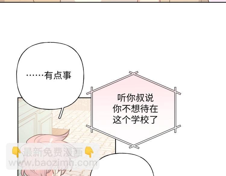 第44话 我来送他回去就好