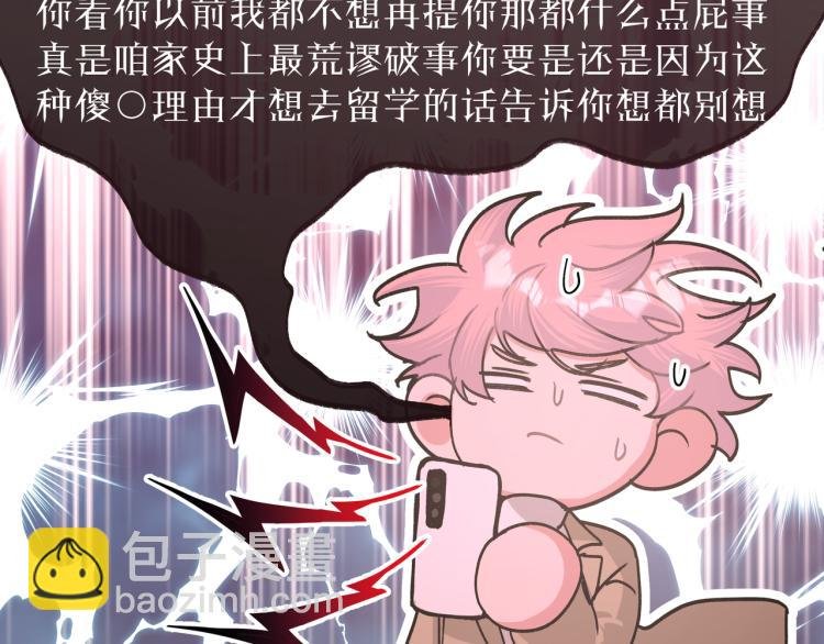 第44话 我来送他回去就好