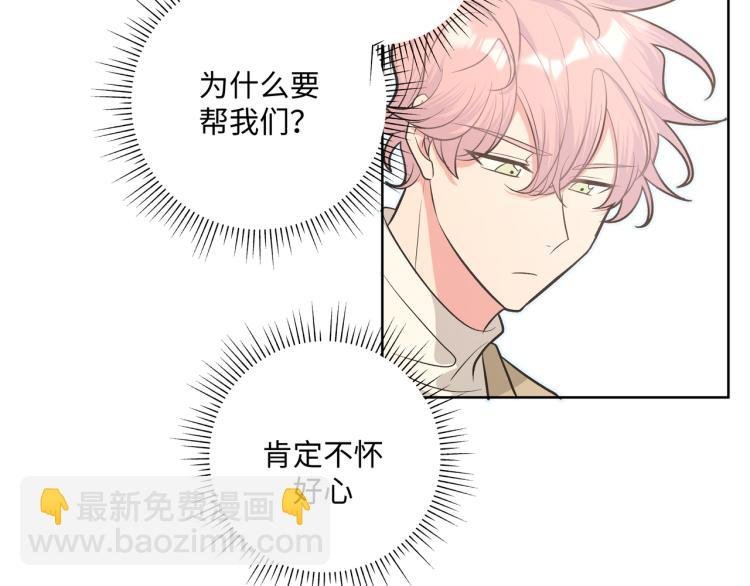 第44话 我来送他回去就好