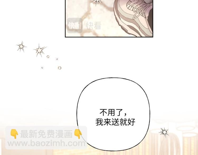 第44话 我来送他回去就好