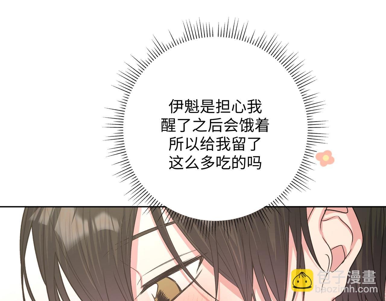 第45话 你们怎么和好的？