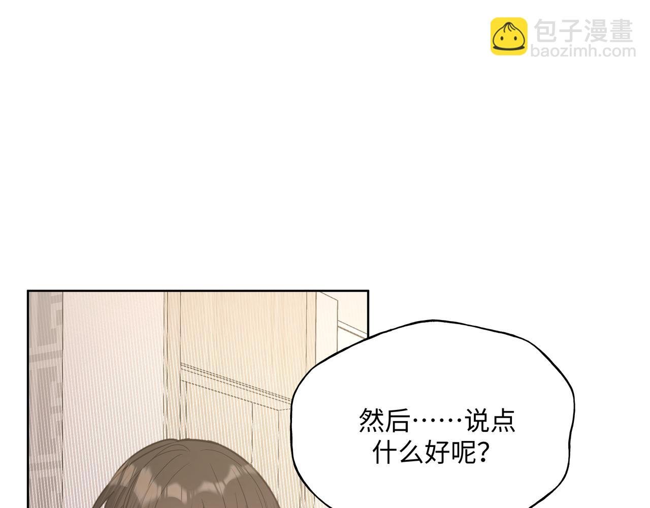第45话 你们怎么和好的？