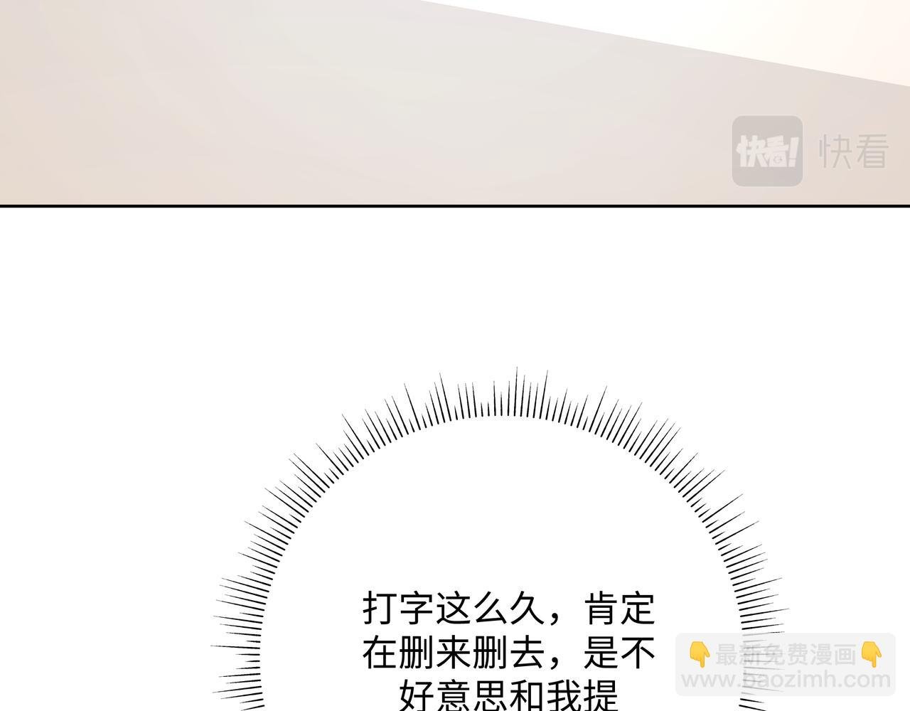 第45话 你们怎么和好的？