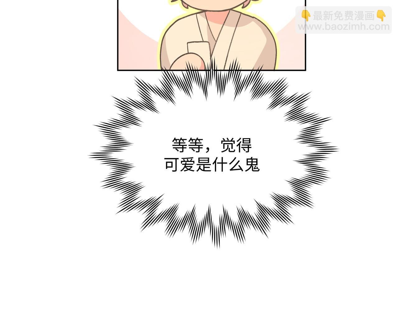 第45话 你们怎么和好的？