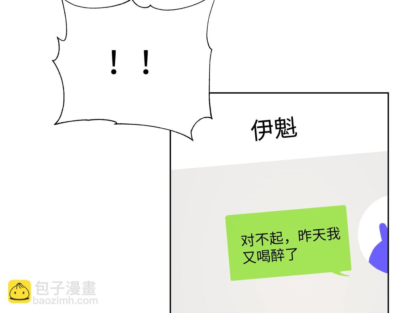 第45话 你们怎么和好的？