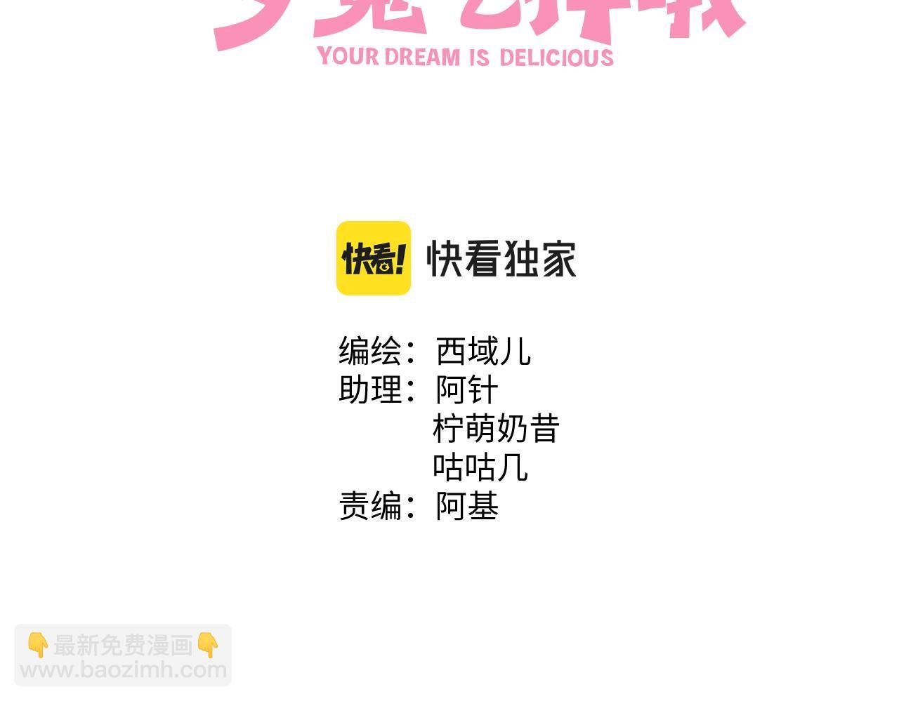 第46话 你想去哪，我带你去
