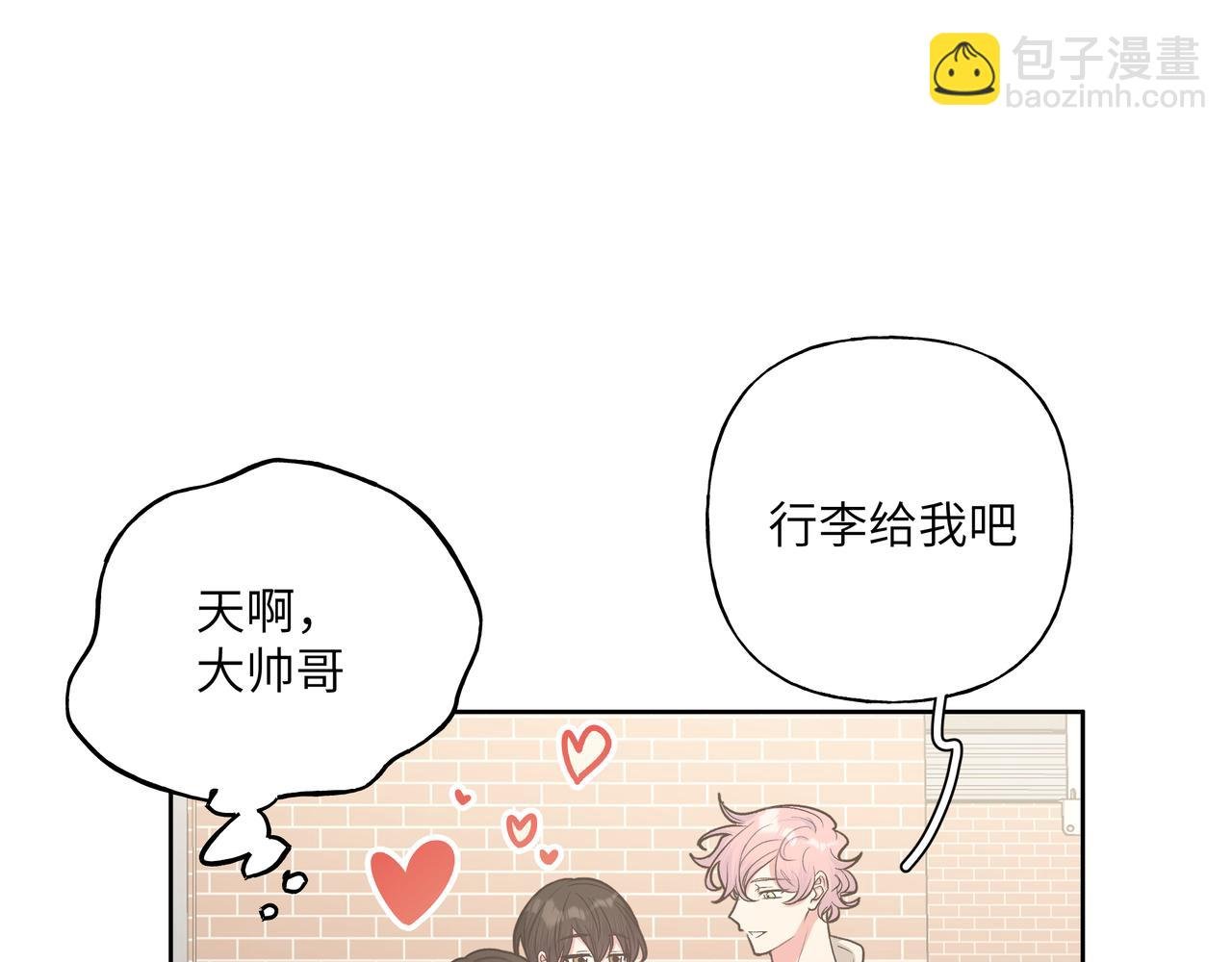 第46话 你想去哪，我带你去